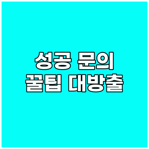 비즈니스 영어 이메일 작성 꿀팁: 문..