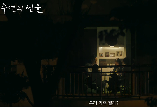 영화 수연의선율 쿠키영상 줄거리 후기 관람