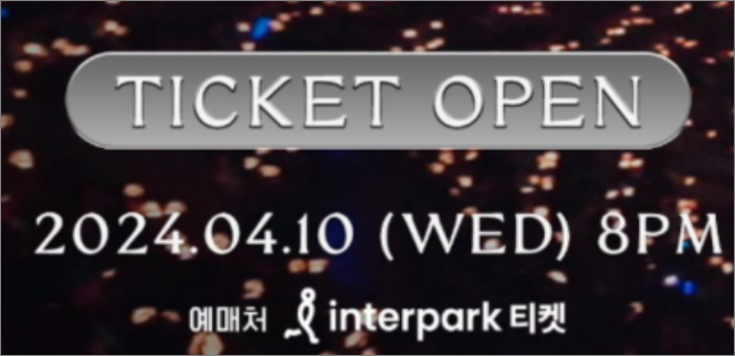 임영웅 콘서트 IM HERO 티켓 예매