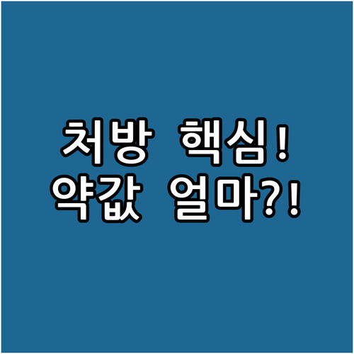 ADHD 약물 처방을 위한 객관적 진..