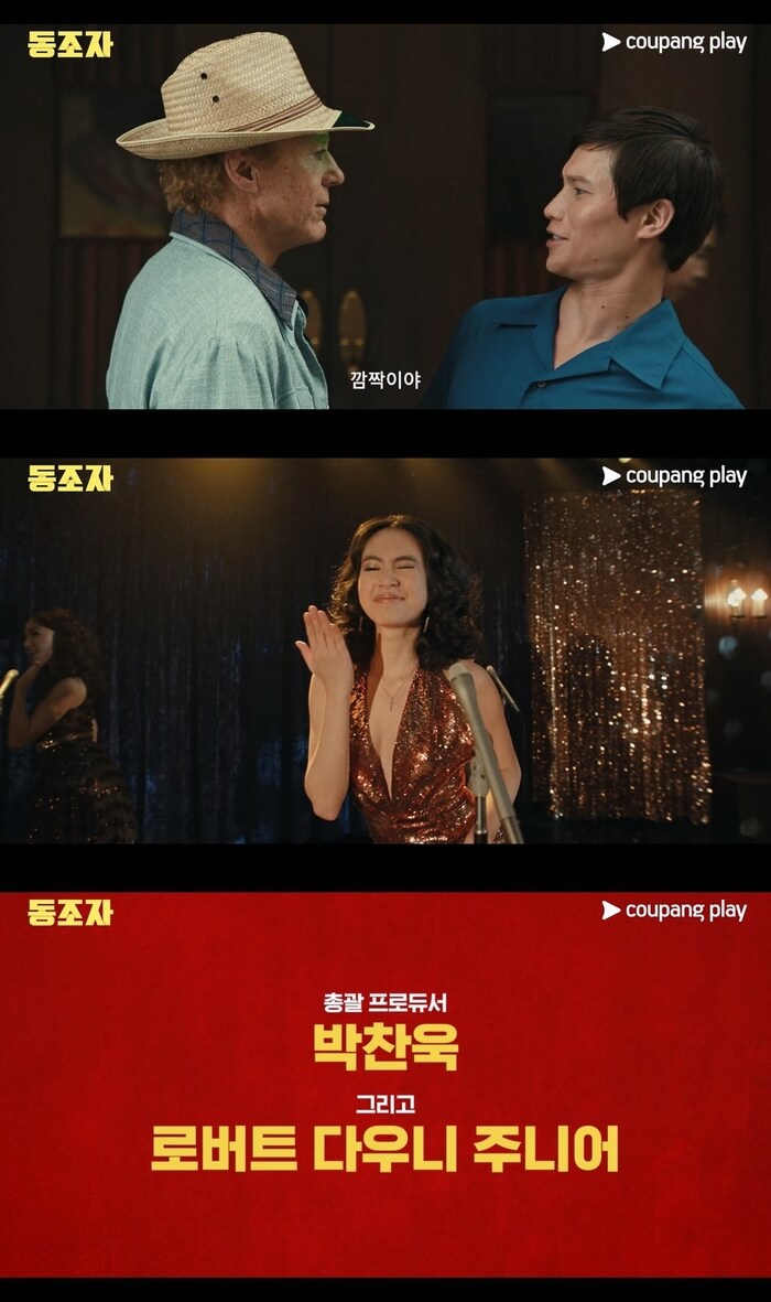 동조자