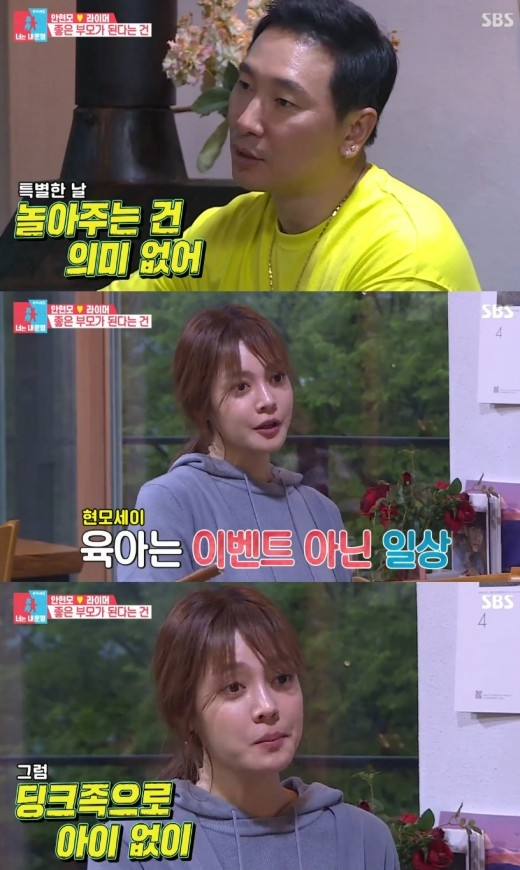 안현모-라이머 동상이몽 캡쳐