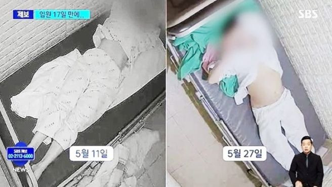 양재웅 병원 사망사건