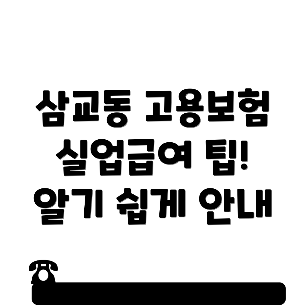 고용보험 실업급여