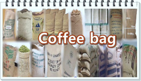 커피자루 coffee bag