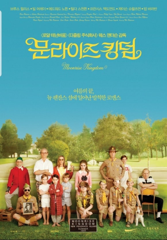 영화 문라이즈 킹덤 관련 사진