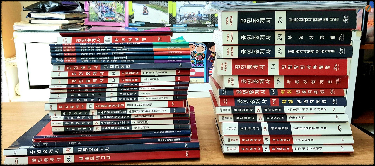 공인중개사 기출문제, 공인 중개사 시험 합격