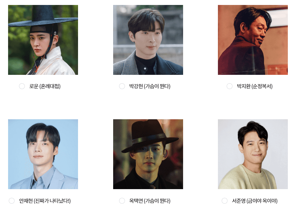 2023 KBS 연기대상 남자인기상 후보