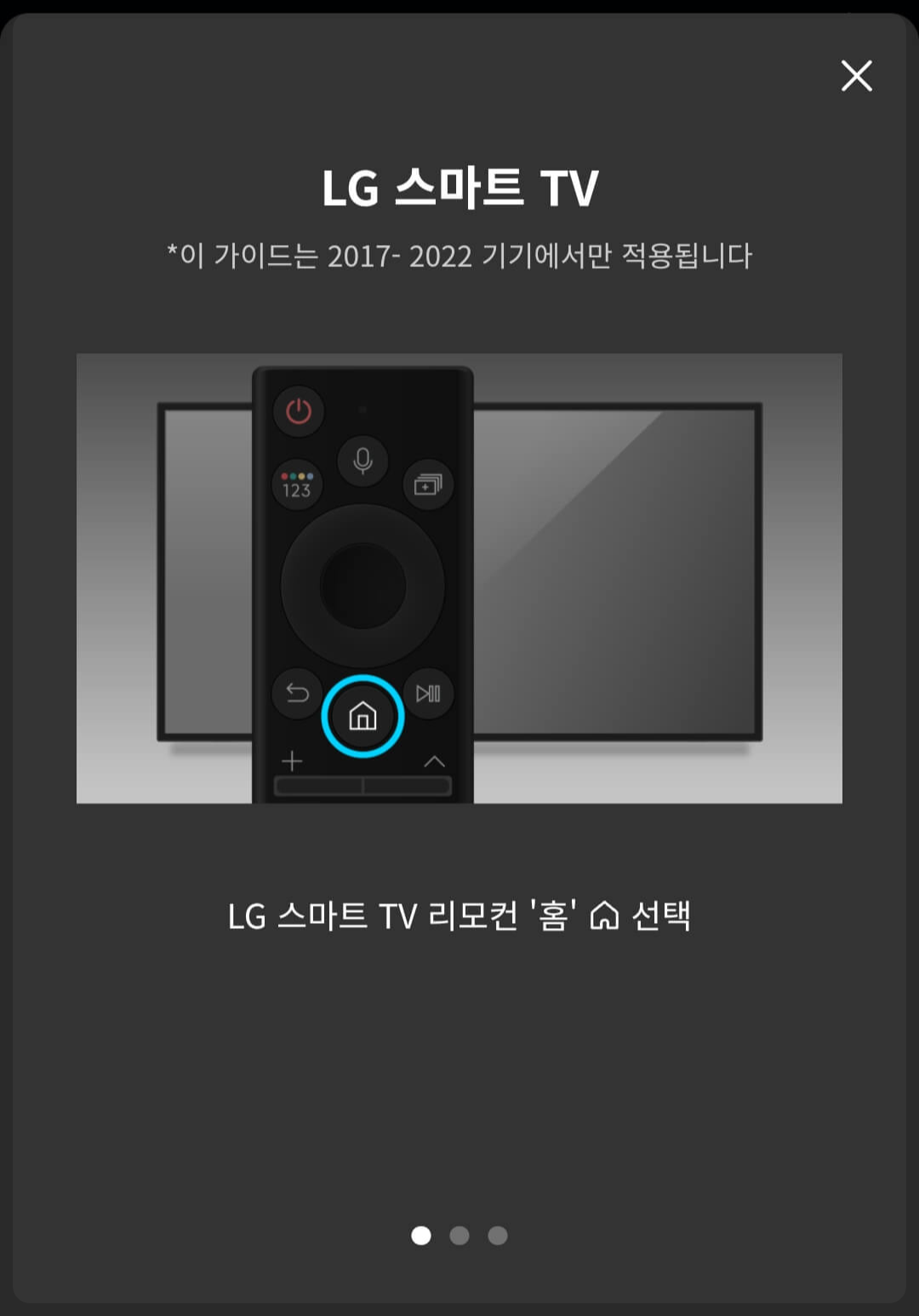 tv 쿠팡 플레이 lg