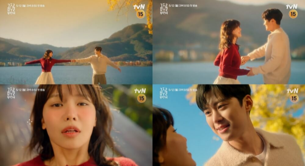 드라마 금주를 부탁해