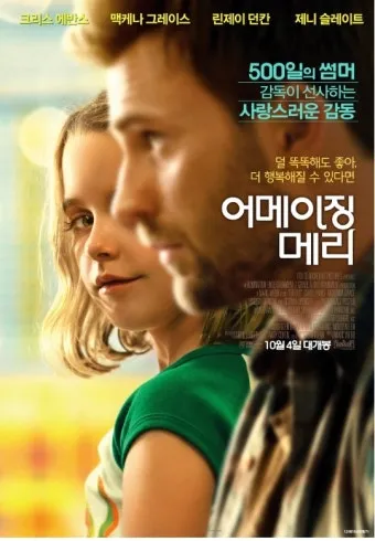 어메이징 그레이스 뜻과 감동적인 배경 이야기_13