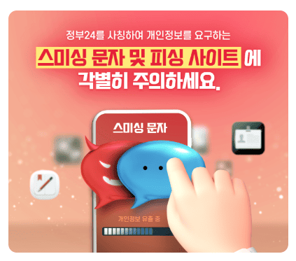 주민등록등본 인터넷 발급 방법