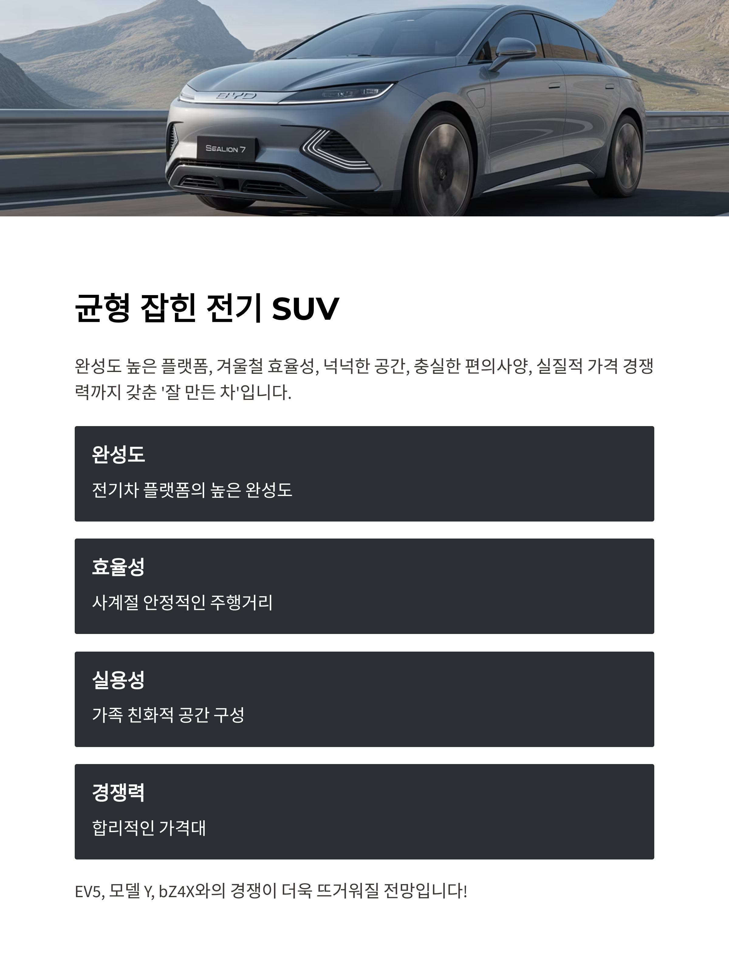 씨라이언 7 국내출시