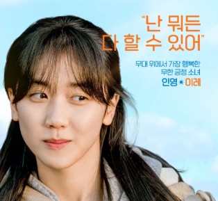 가족 코미디 영화 다시보기 추천 등장인물 오인영 이레