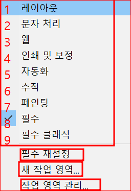 일러스트 9가지 작업화면