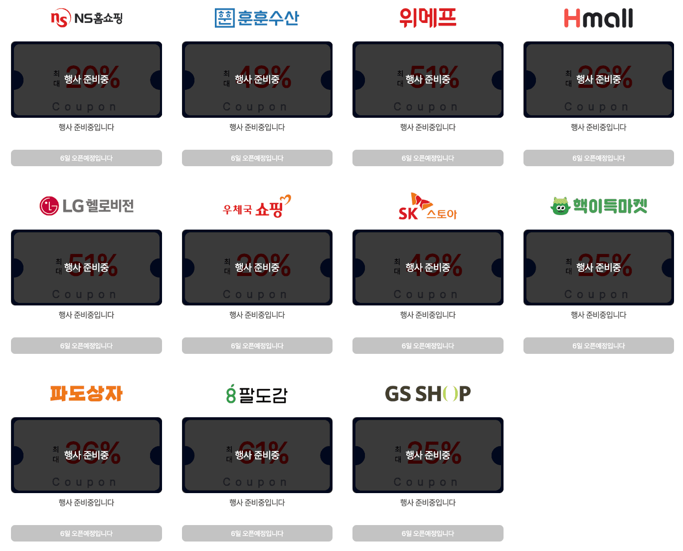 수산대전 쿠폰받기 전통시장 상품권 환급 행사 5월