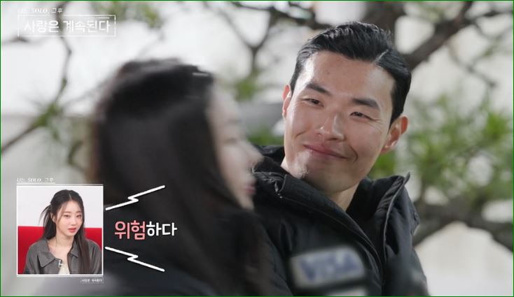위험 미소
