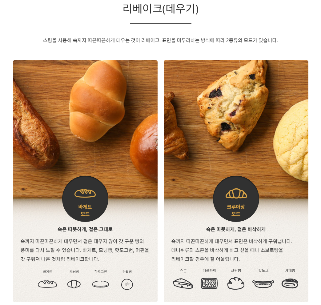 발뮤다 토스터기 사용법·청소·가격 완벽 정리