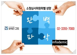 품위 유지와 과도한 간섭 사이