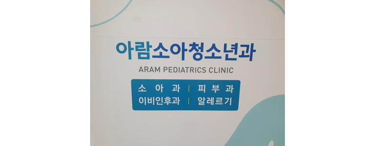 서울 동대문구 소아과