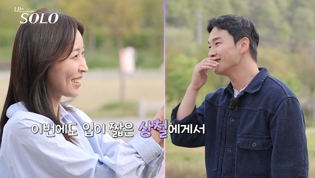 나는솔로 27기 촬영지 옥순 상철 정숙 영식 역대급 비주얼 첫인상 결과