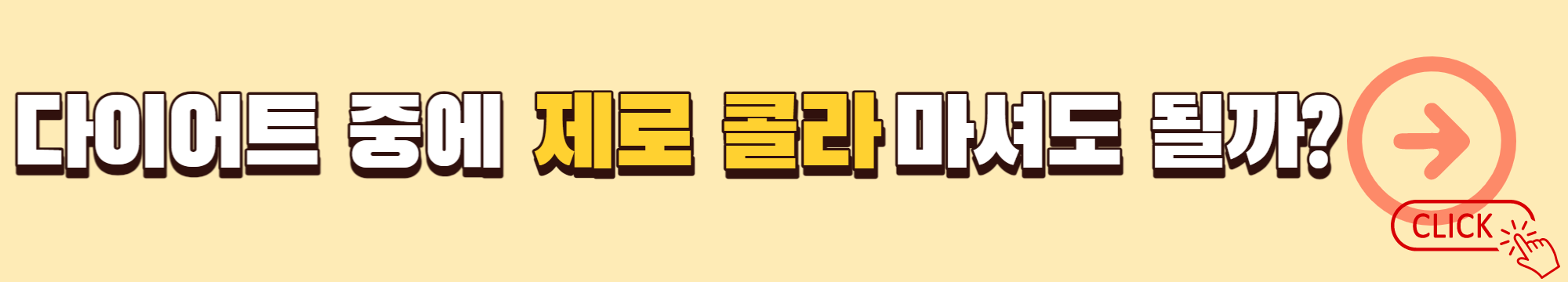 배너