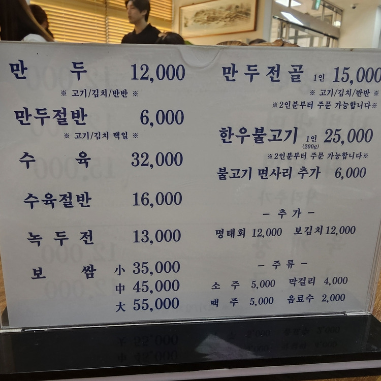 수원 인계동 24시간 평양냉면 '평장원'