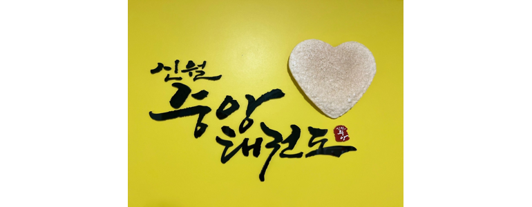 창원 성산구 태권도장