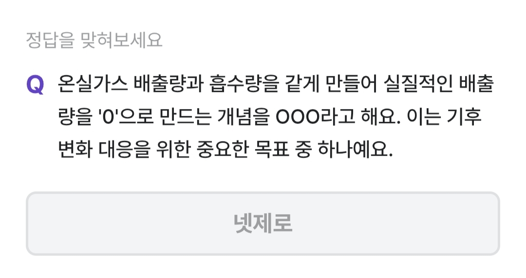 비트버니 4월 14일 퀴즈 정답 ㄴㅈㄹ