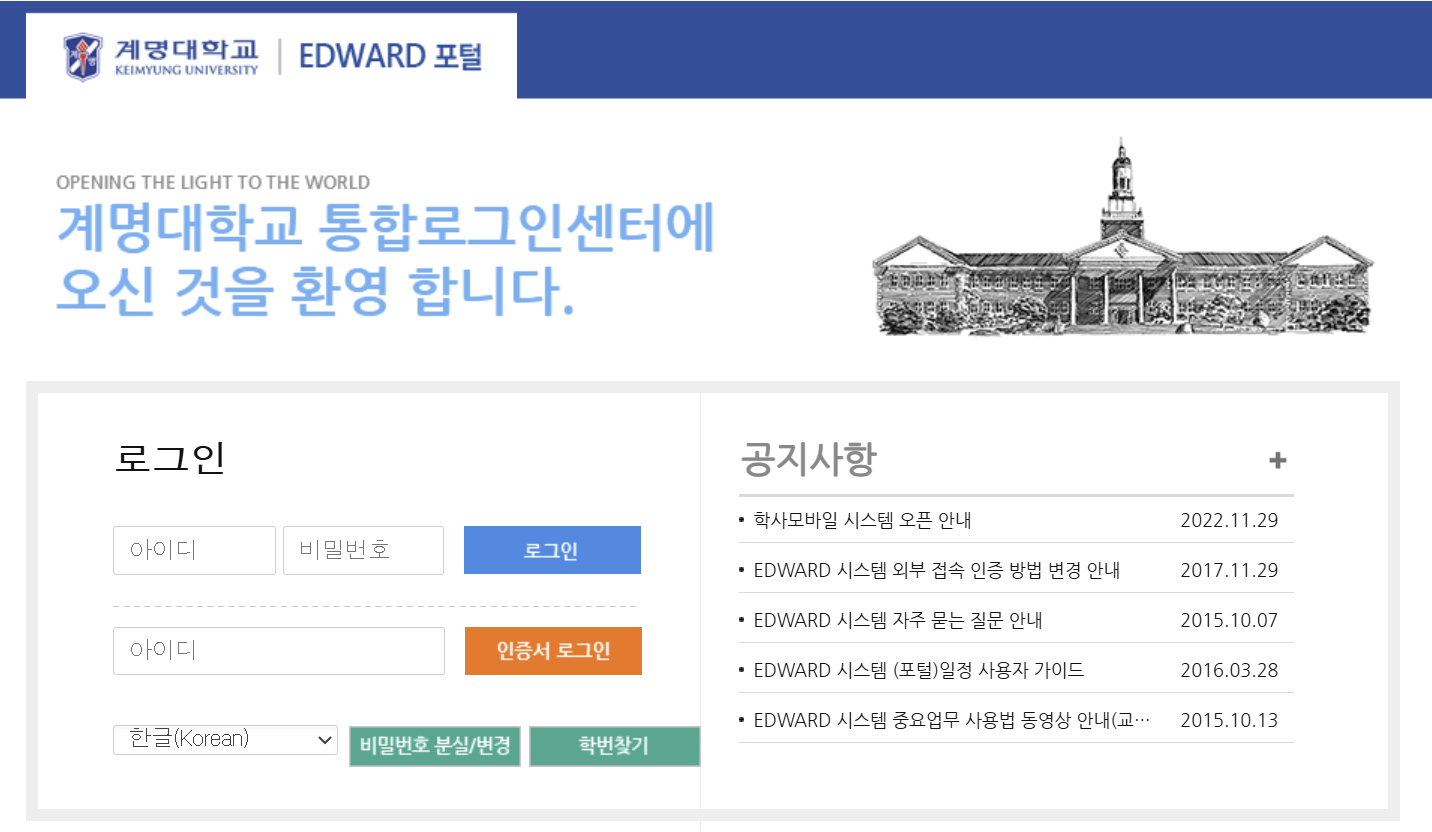 계명대
