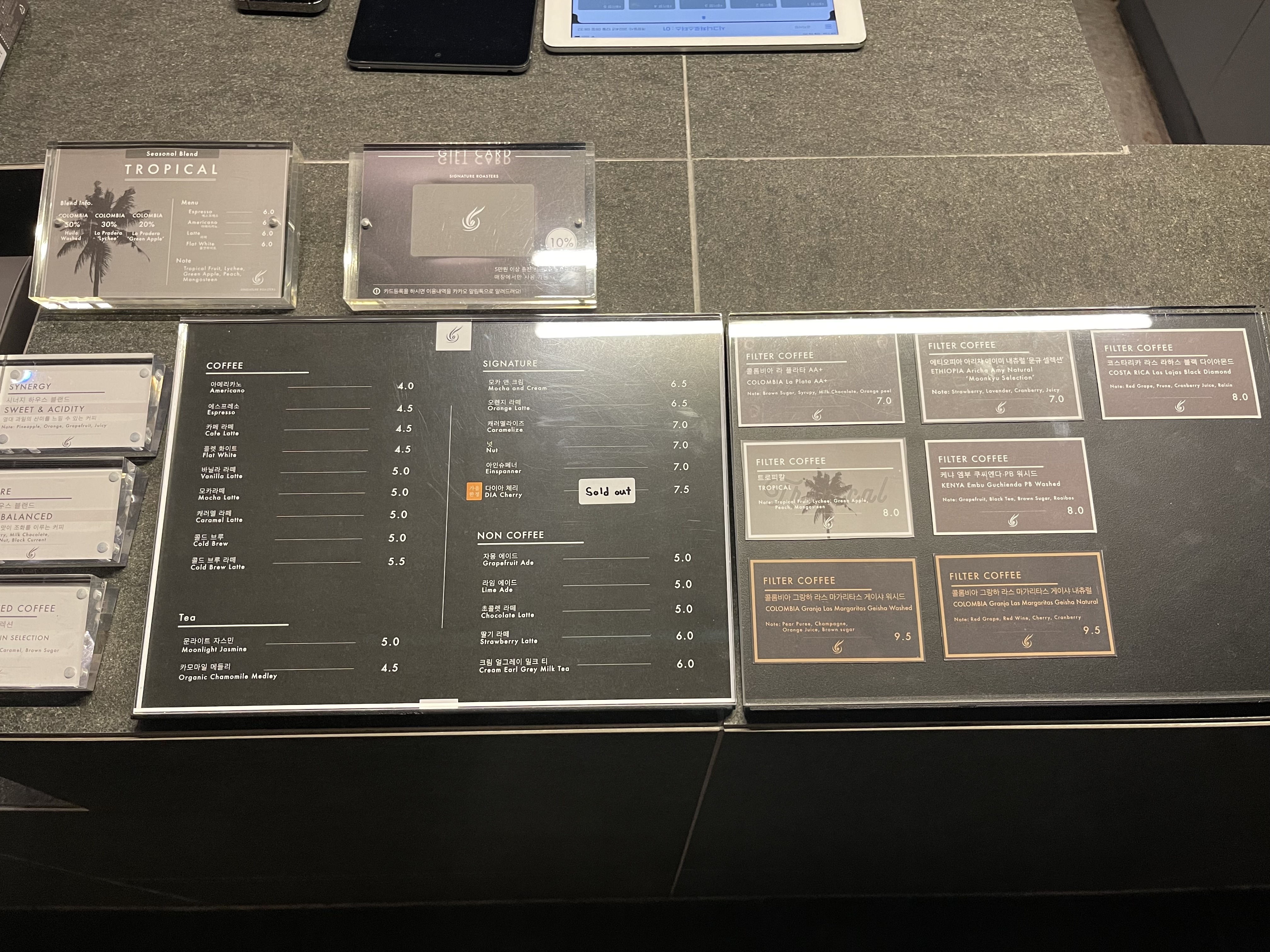 시그니처 로스터스 메뉴