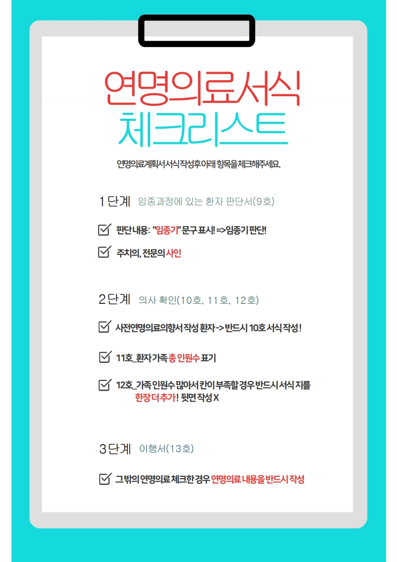 체크리스트 내용