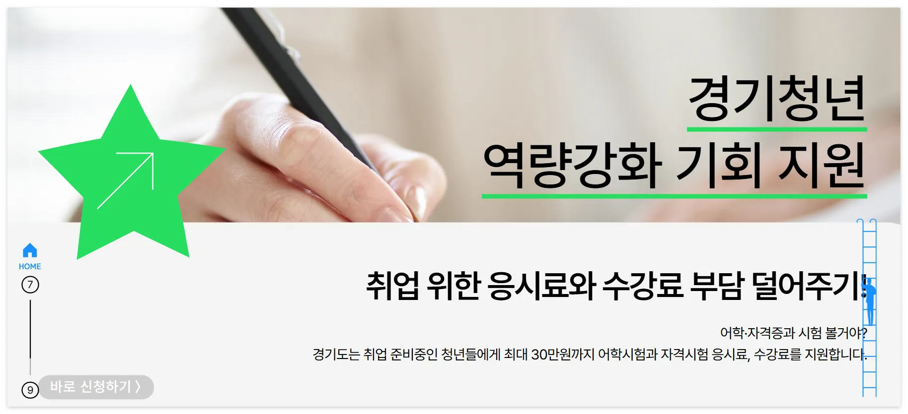 청년정책 지원사이트 바로가기