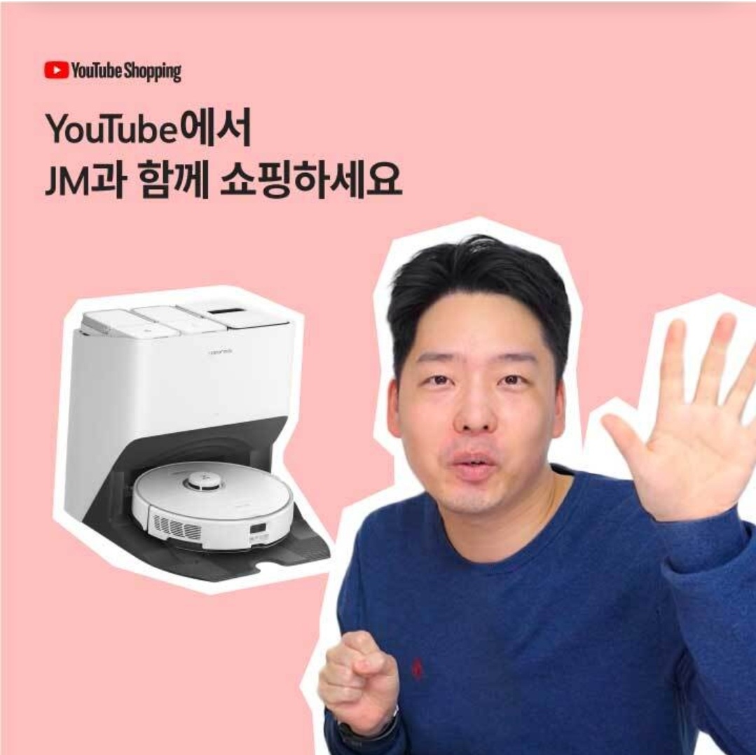 6월 26일 8시 오퀴즈 JM 로보락 로봇청소기 오퀴즈 정답