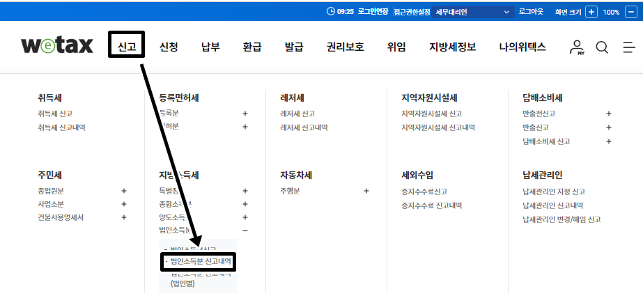 신고내역