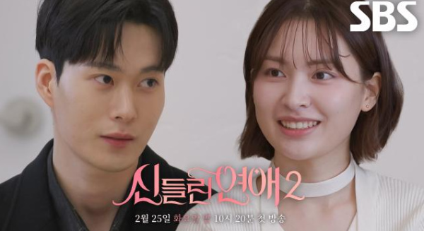 신들린 연애2 더 강력해진 도파민, 유태오 닮은 무당 등장? 첫방송부터 심상치 않다