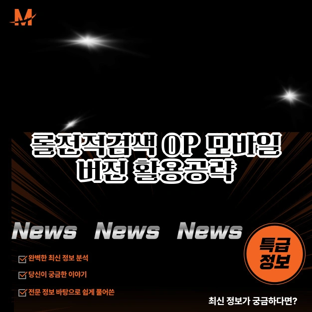 롤 전적 검색 방법