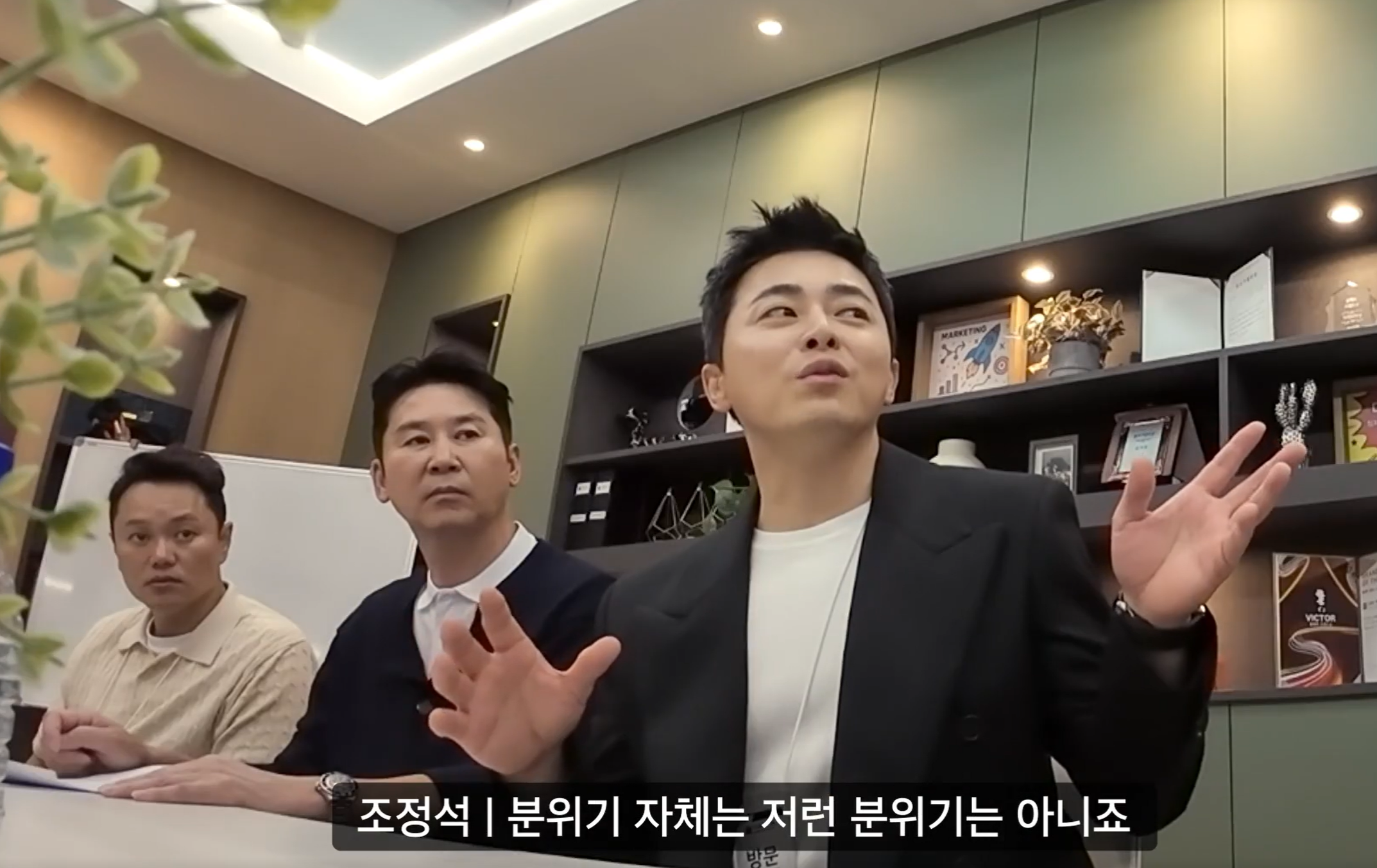 직장인들 시즌2 백현진