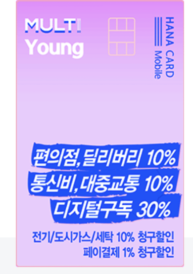 하나 멀티영카드 사진