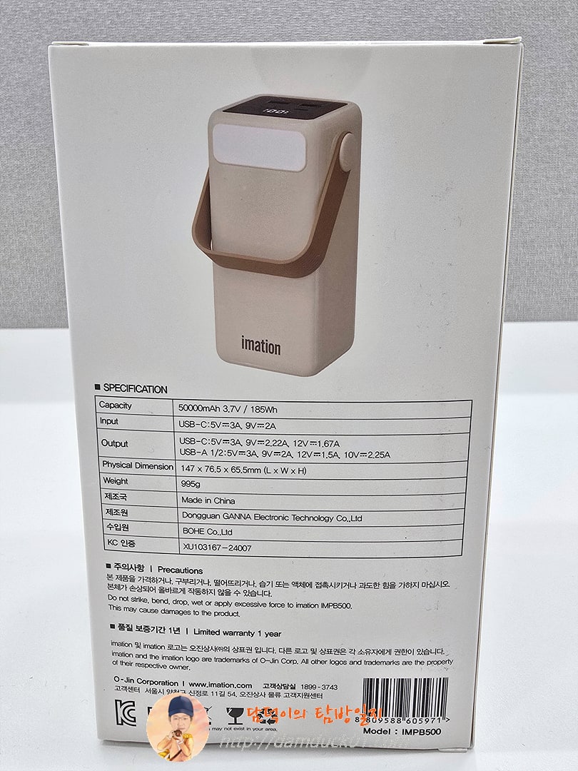 이메이션 LED 캠핑 피크닉 차박 고속충전 대용량 보조배터리 50000mAh 골프 낚시 캠핑