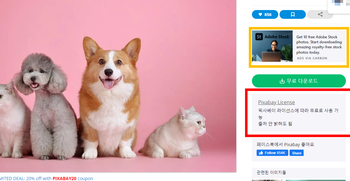 무료 이미지 사이트