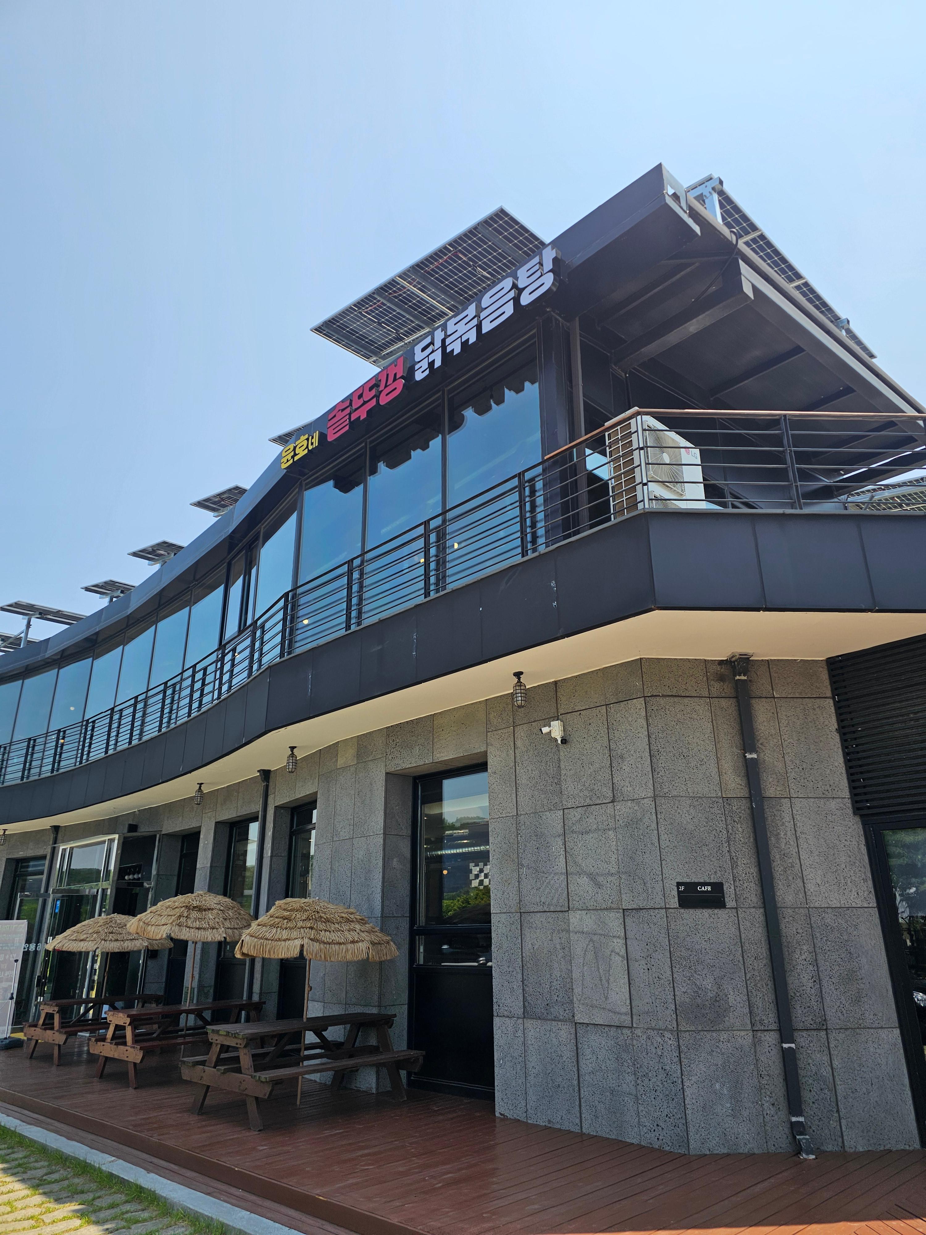 용인맛집 윤호네 솥뚜껑 닭볶음탕