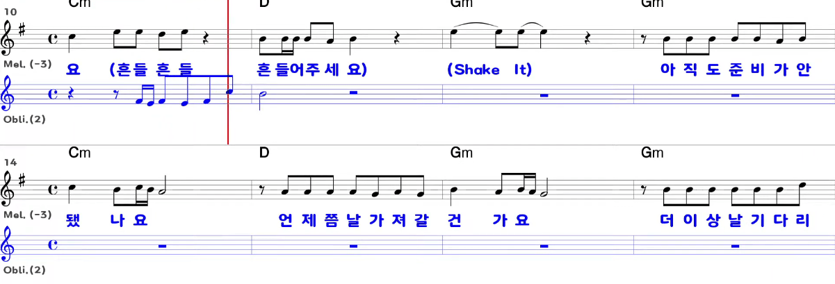소유미 흔들어주세요 악보