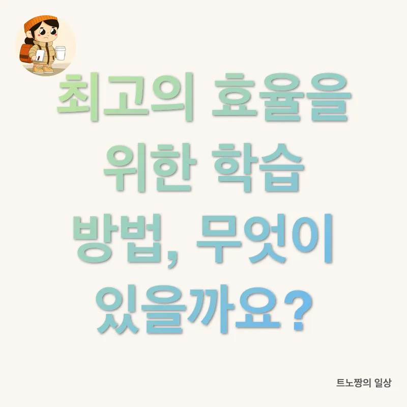 인적성 합격 전략_2_subsection