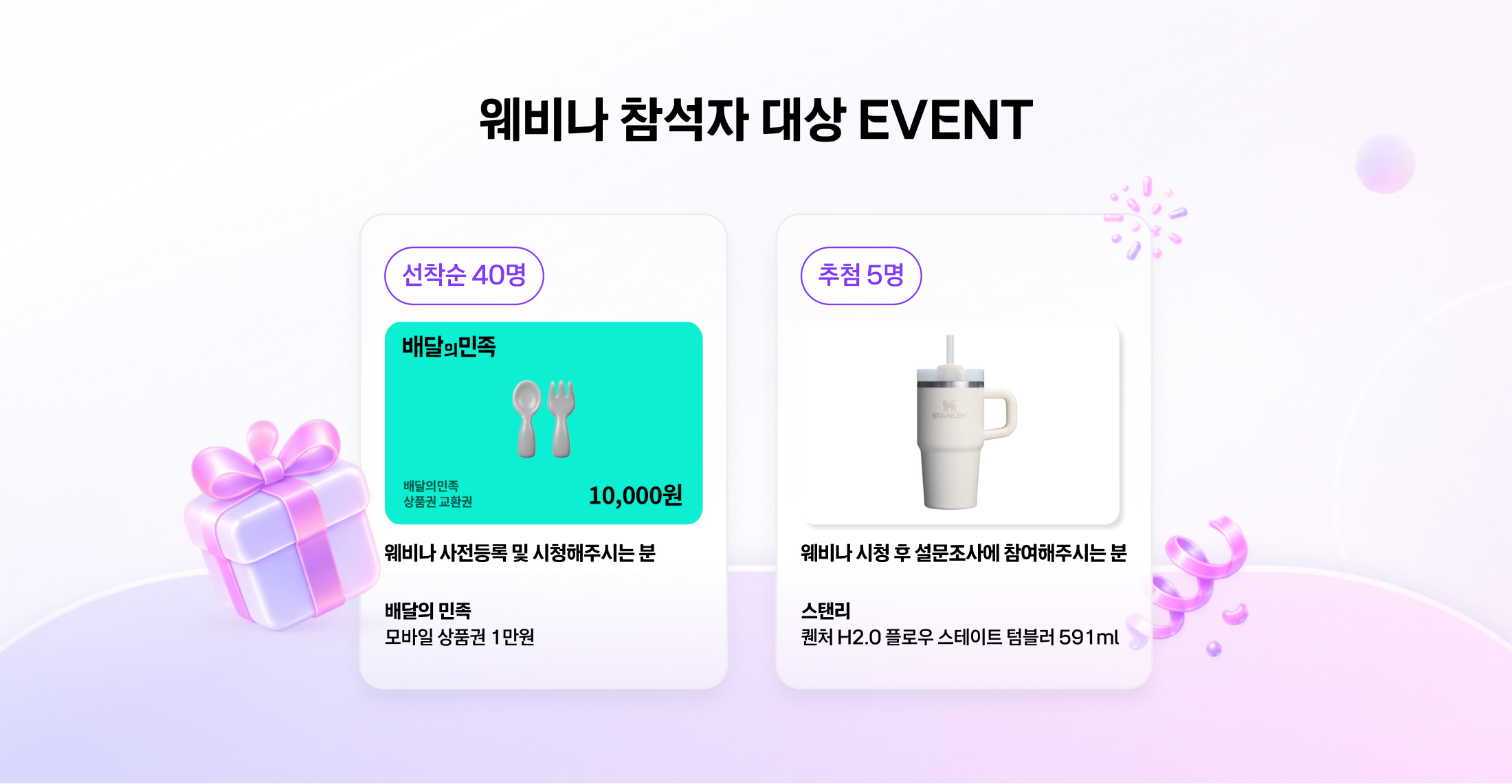 [kt cloud 웨비나] AI 시대, 데이터센터 운영의 기준을 높이다