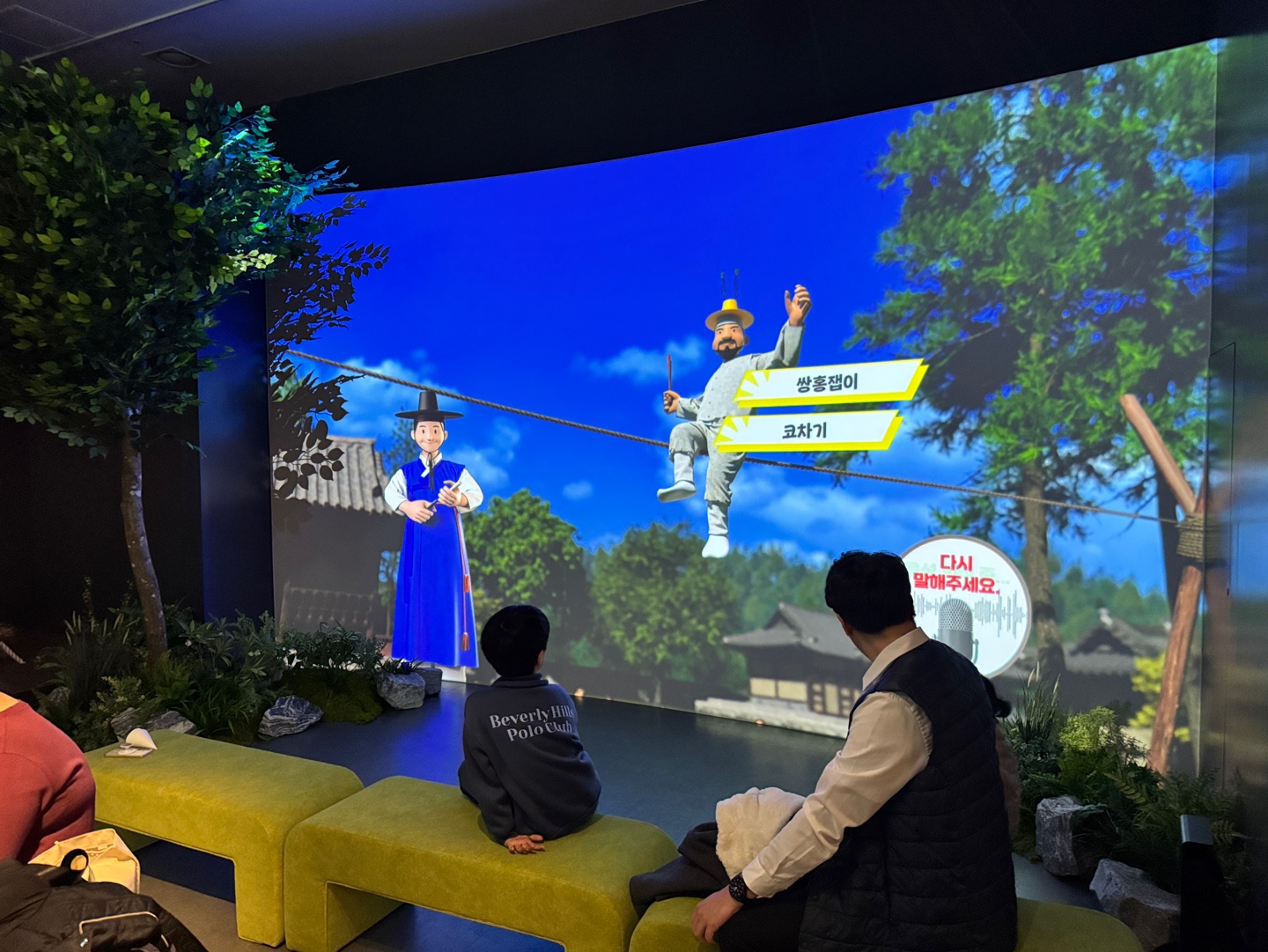 국립무형유산원