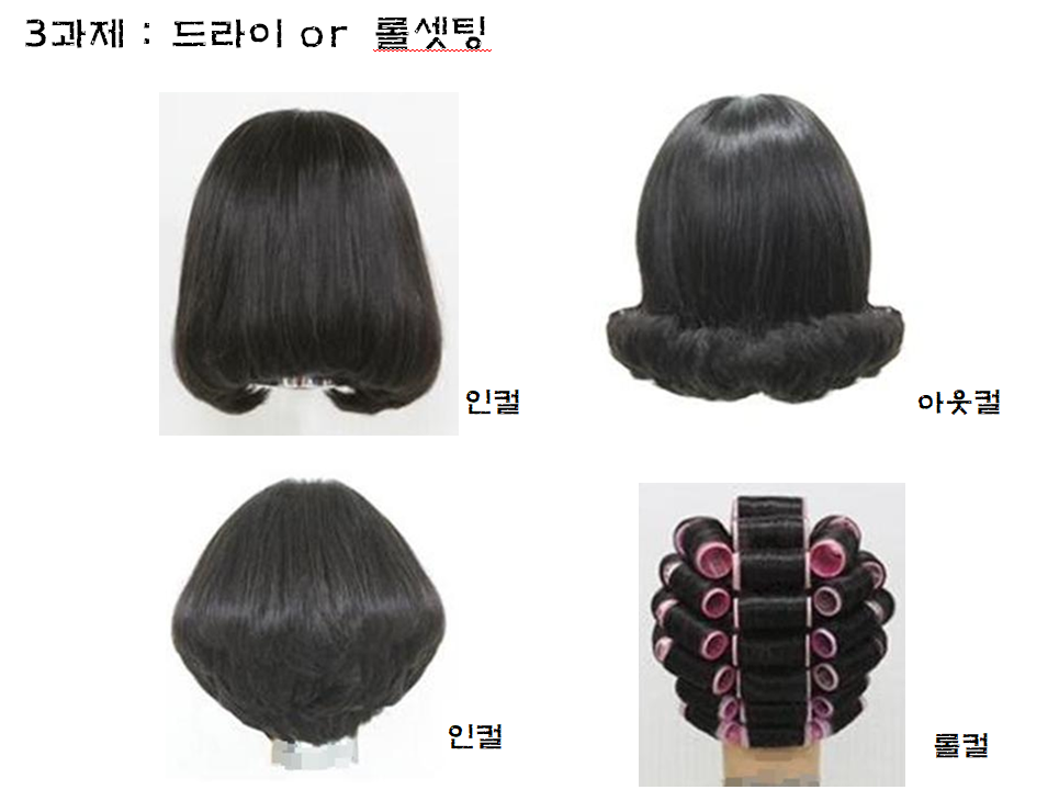 3과제시술과정