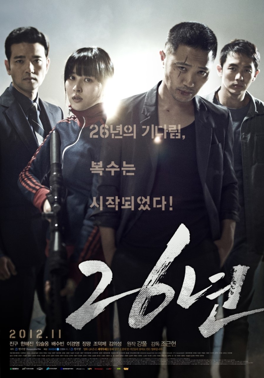 26년 영화 포스터