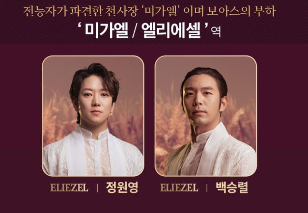뮤지컬 루쓰, 선예, 정지아, 이지훈, 김다현 등 화려한 라인업으로 뜨거운 사랑을 받고 있습니다. 한계를 극복한 운명적인 사랑과 애틋한 사랑을 유쾌하게 풀어내는 시대를 뛰어넘는 감동과 힐링을 선사하는 뮤지컬입니다. 정보를 참고하세요.