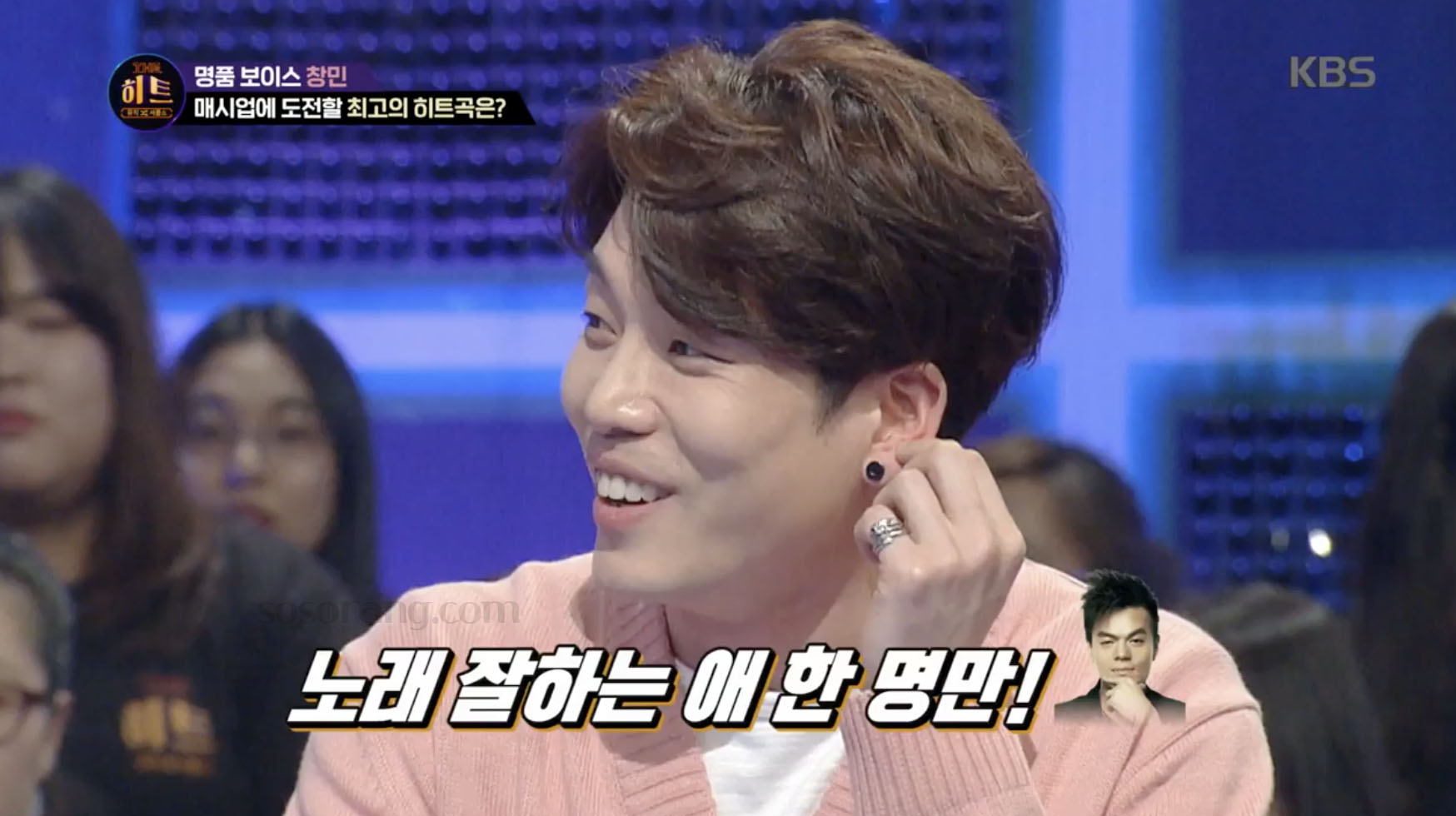 박진영한테 선발한 가수 이창민 2am 고속 데뷔